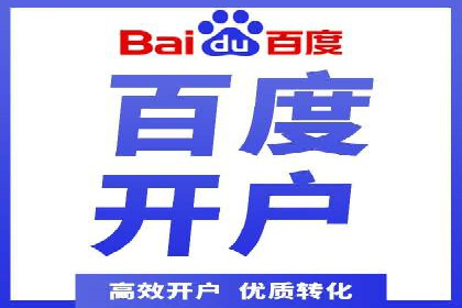 百度推广策略优化实战案例分享